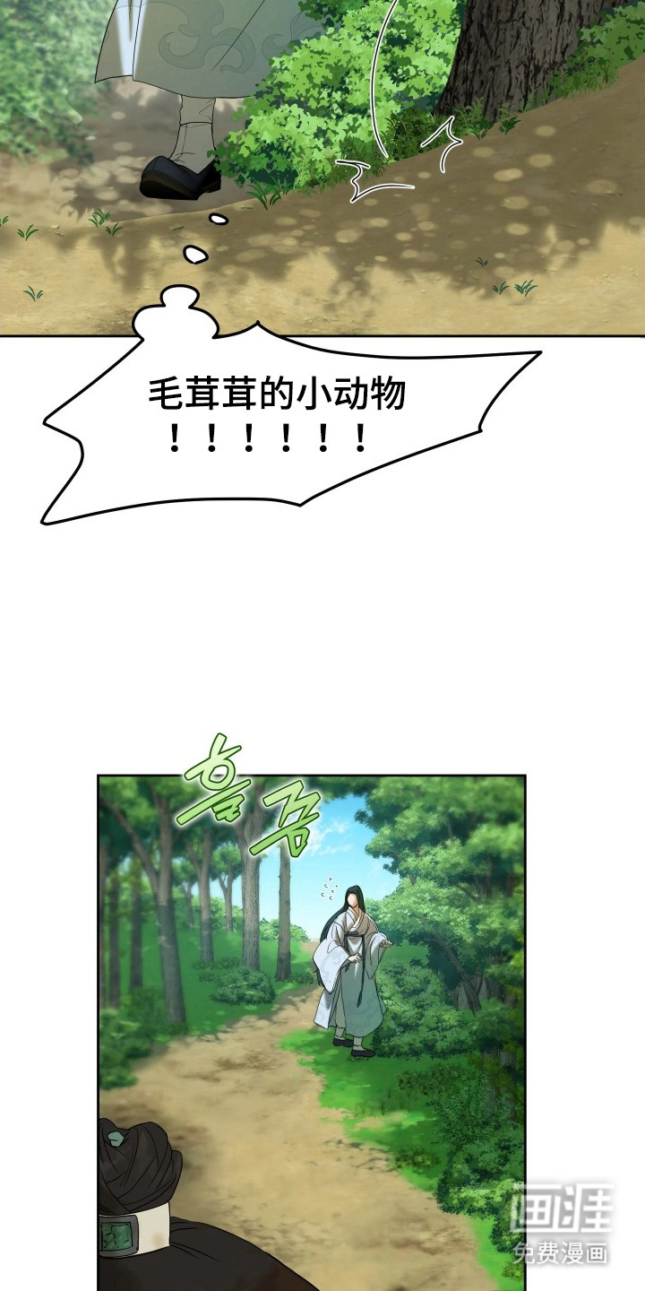 潮声与心咒漫画-图3