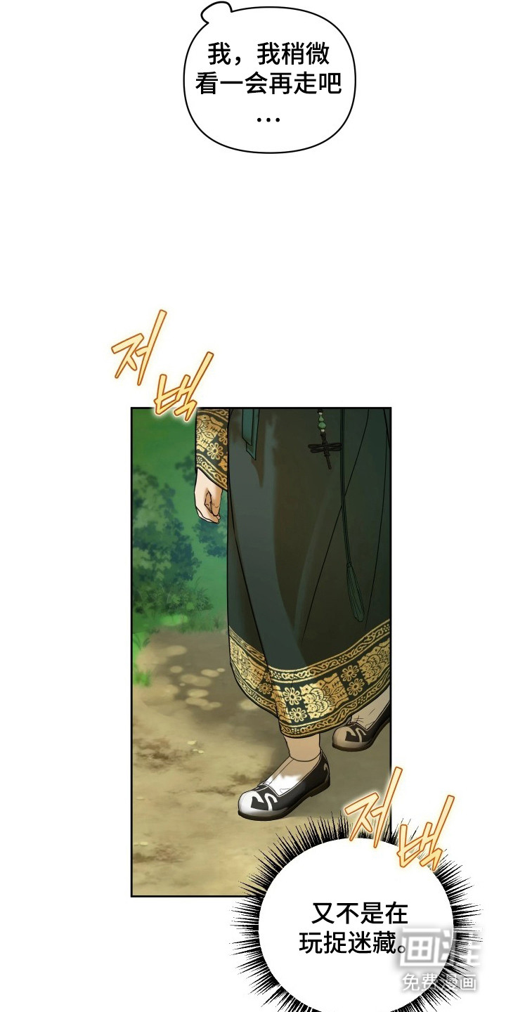 潮声与心咒漫画-图5