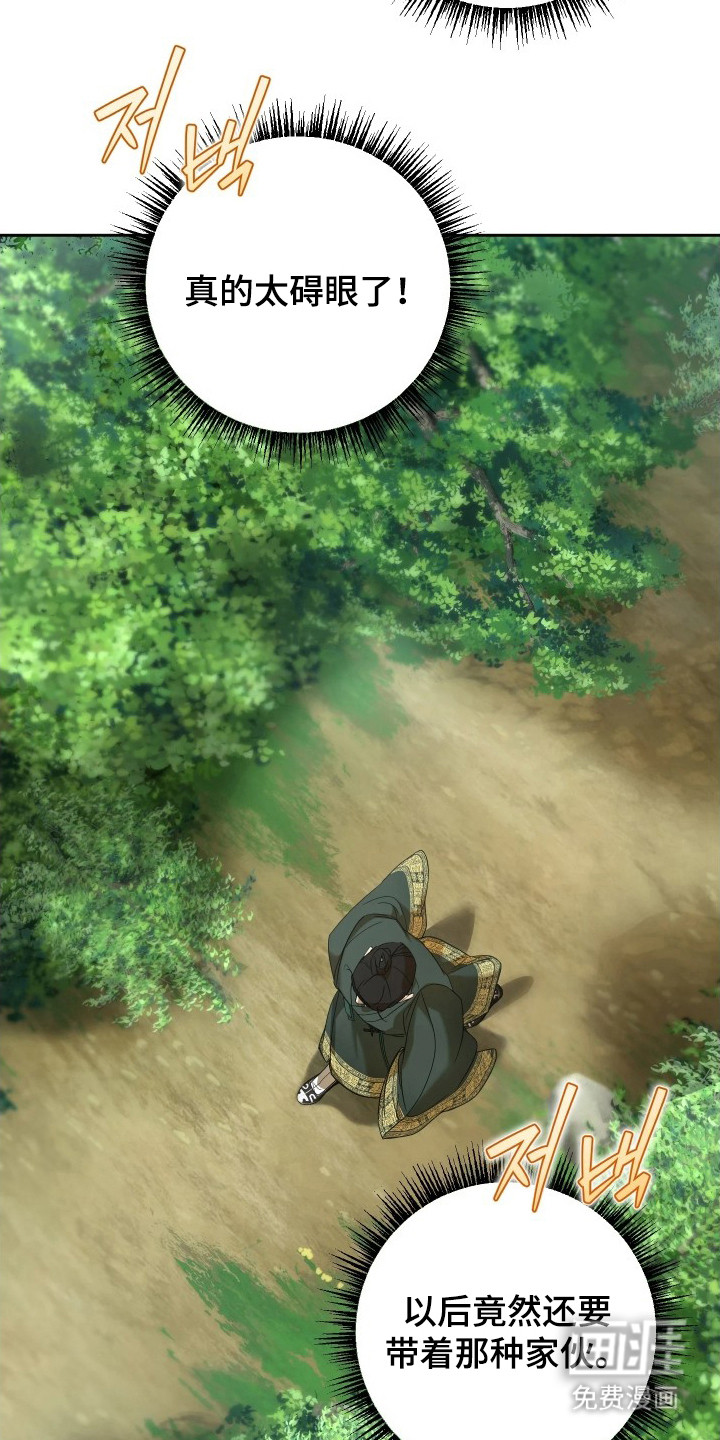 潮声与心咒漫画-图6