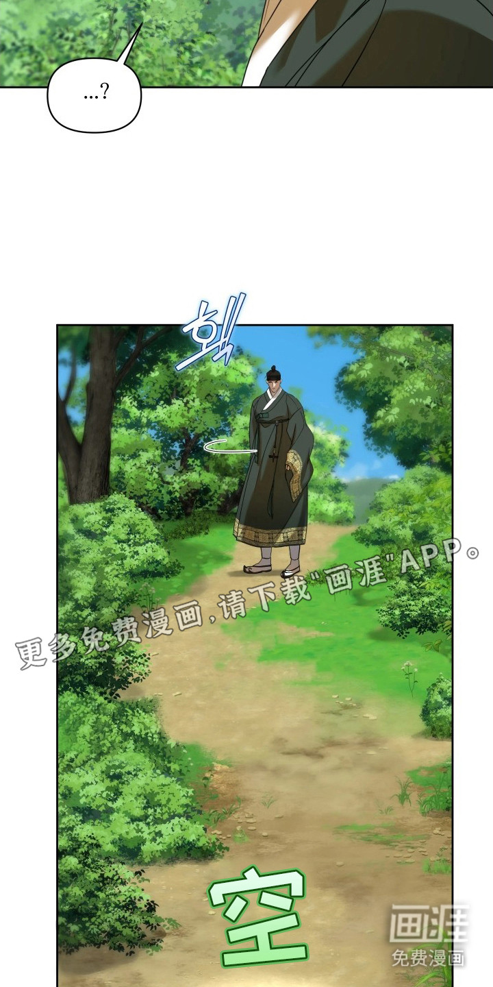 潮声与心咒漫画-图8