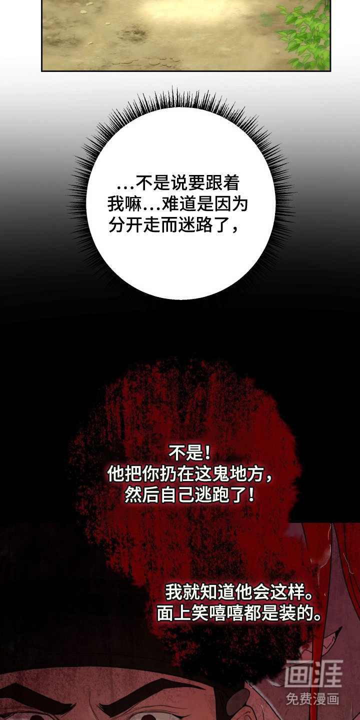 潮声与心咒漫画-图9