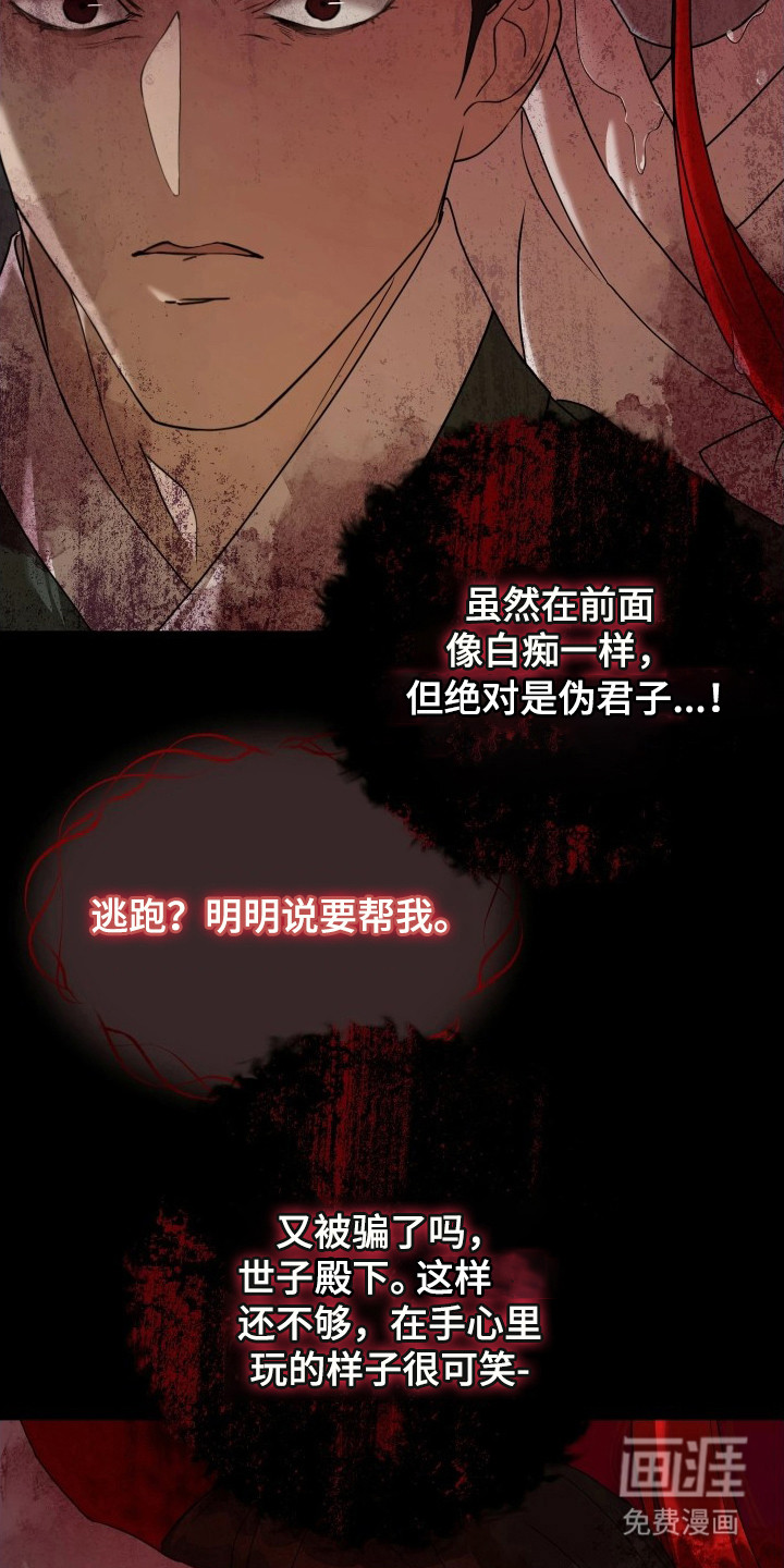 潮声与心咒漫画-图10