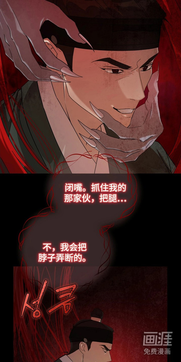 潮声与心咒漫画-图11