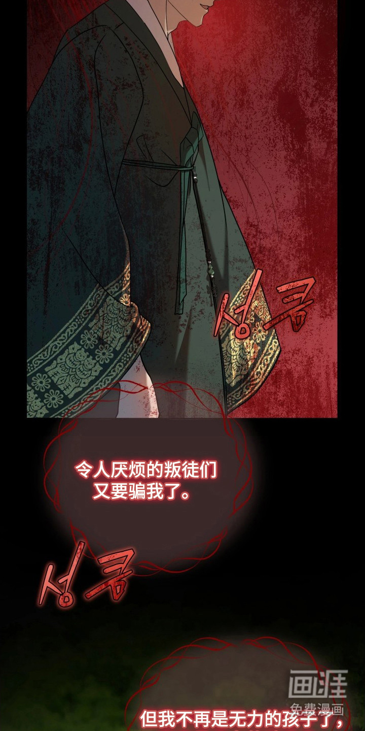 潮声与心咒漫画-图12