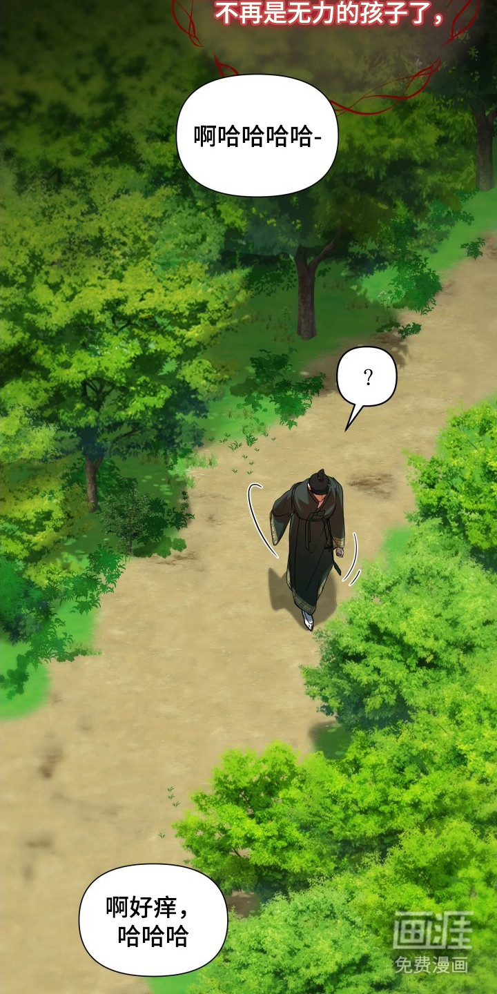 潮声与心咒漫画-图13