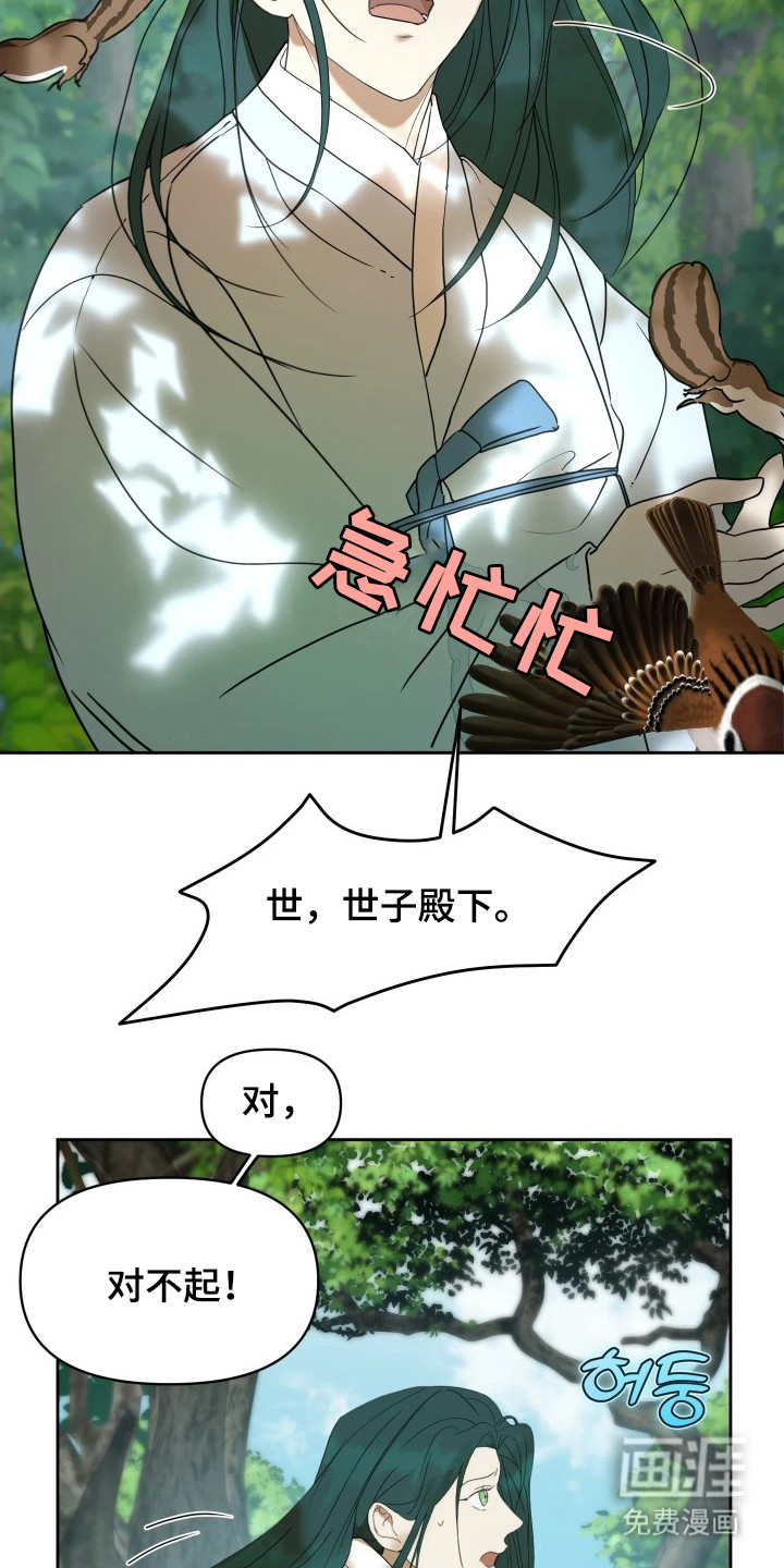 潮声与心咒漫画-图19