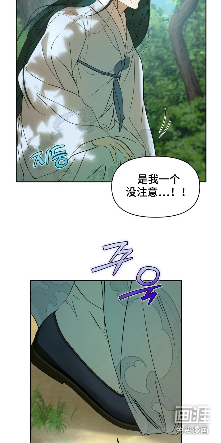 潮声与心咒漫画-图20