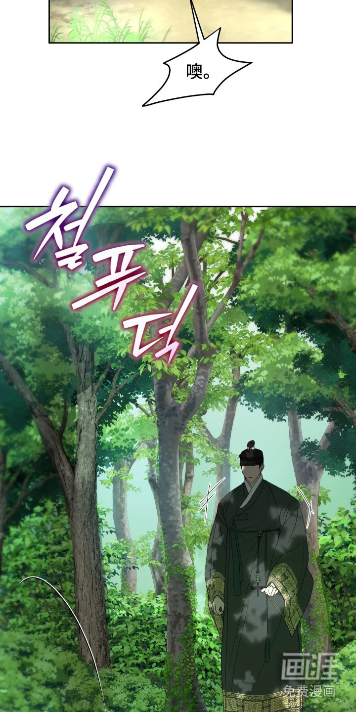 潮声与心咒漫画-图21