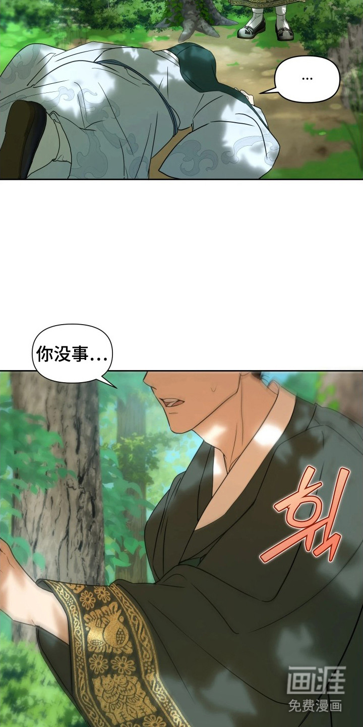 潮声与心咒漫画-图22