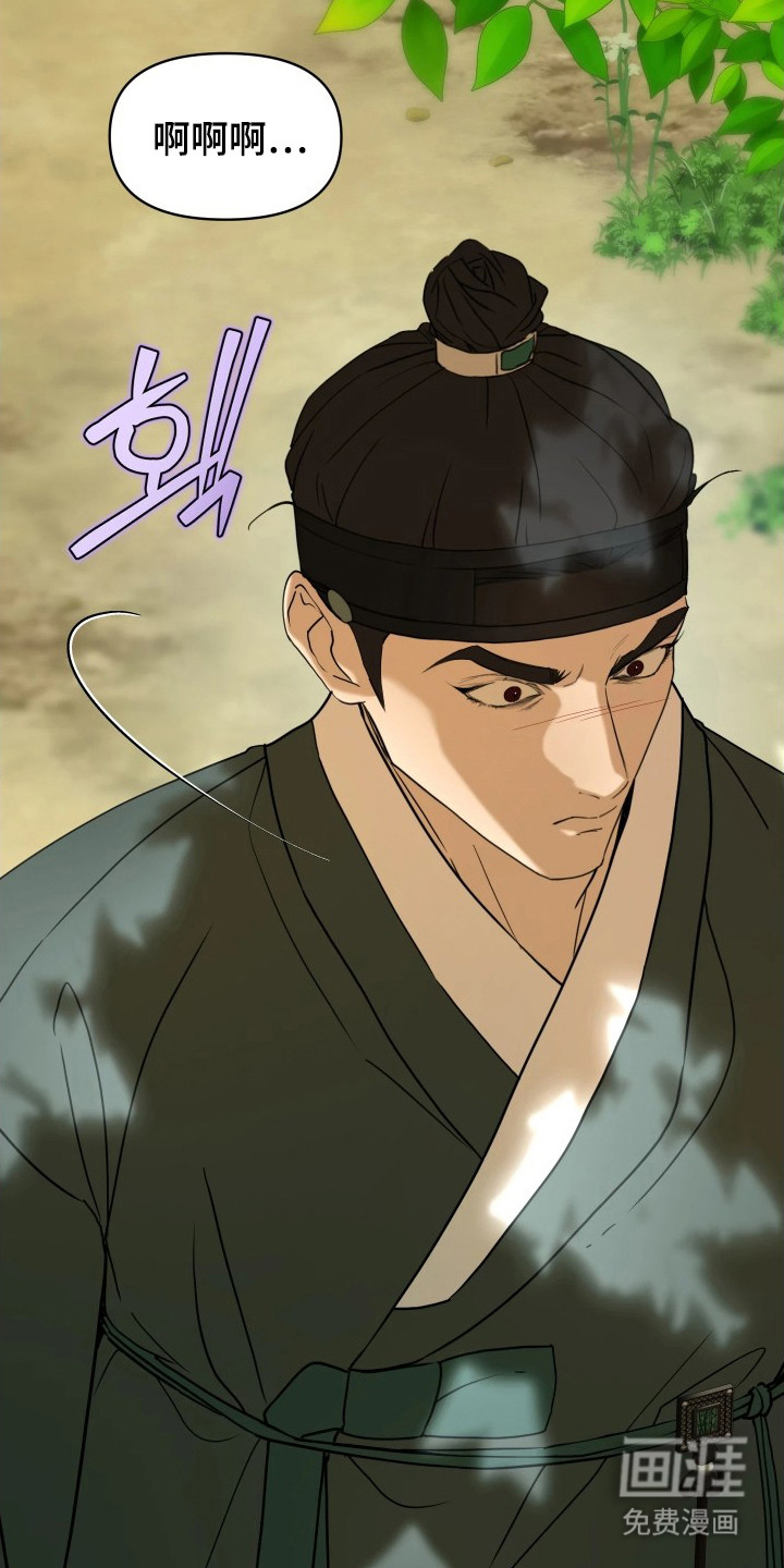 潮声与心咒漫画-图24