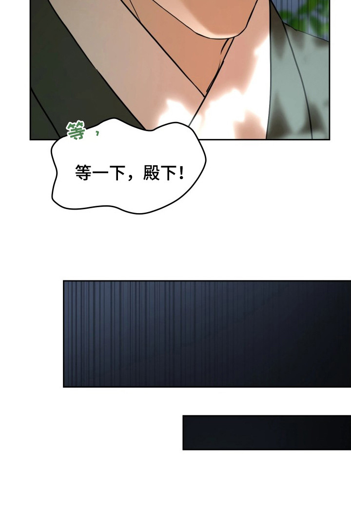 潮声与心咒漫画-图26