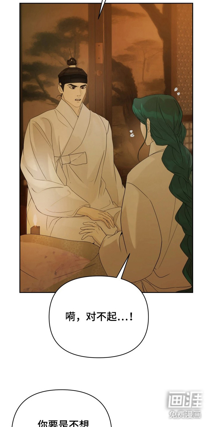 潮声与心咒漫画-图5