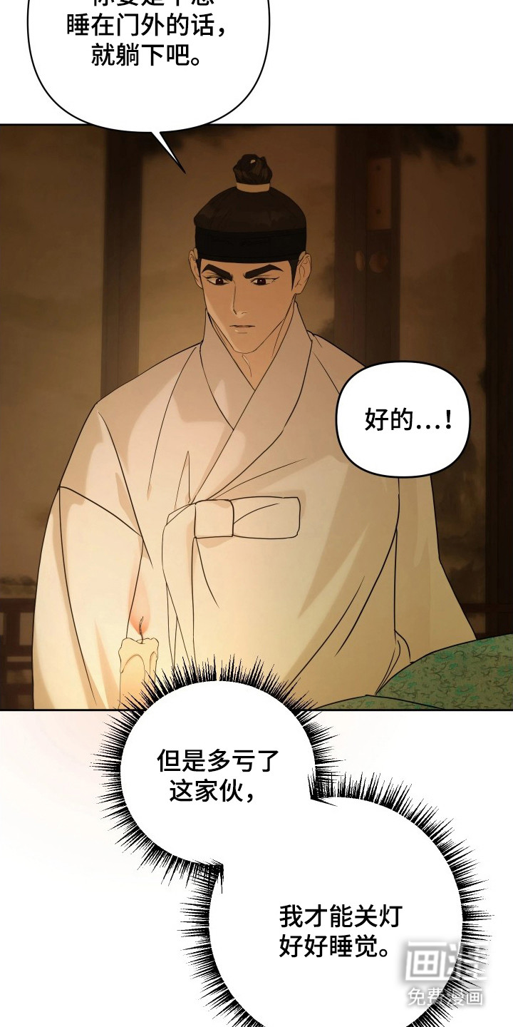 潮声与心咒漫画-图6