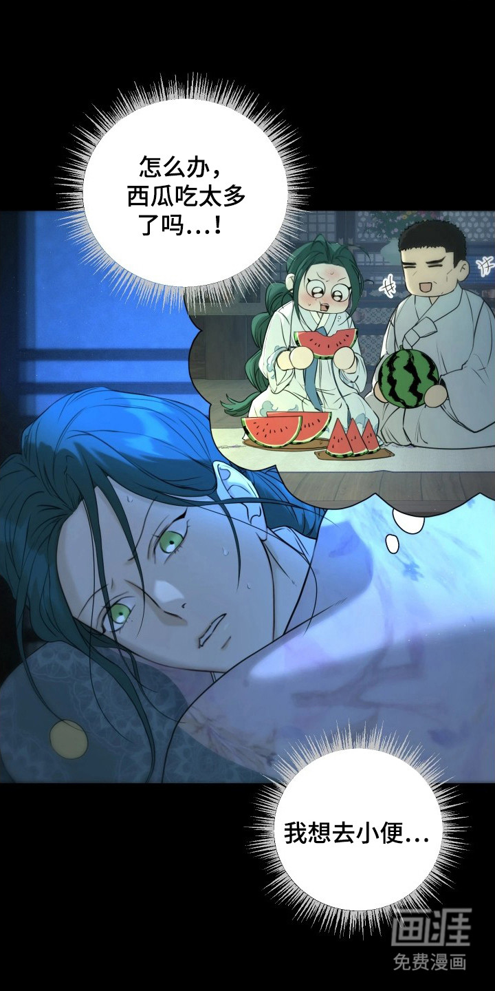 潮声与心咒漫画-图10