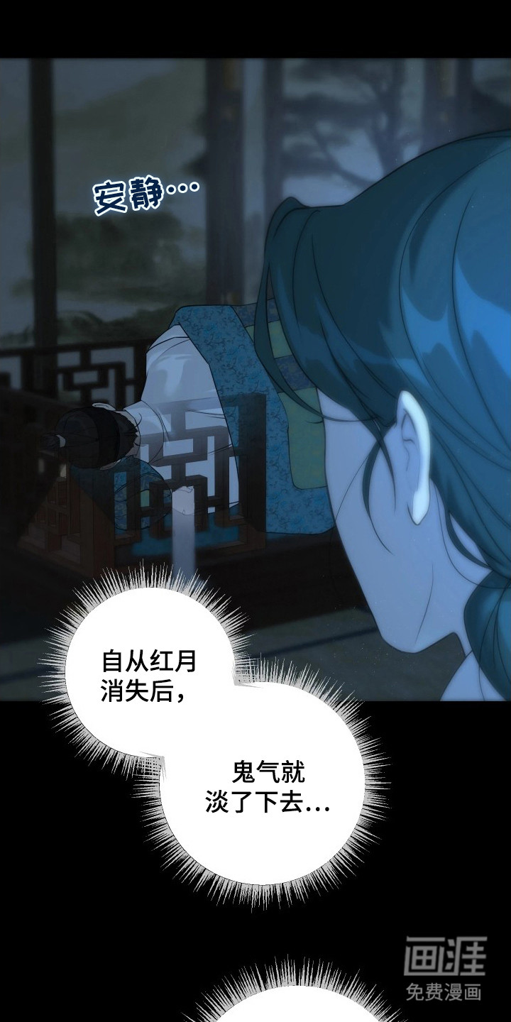 潮声与心咒漫画-图12