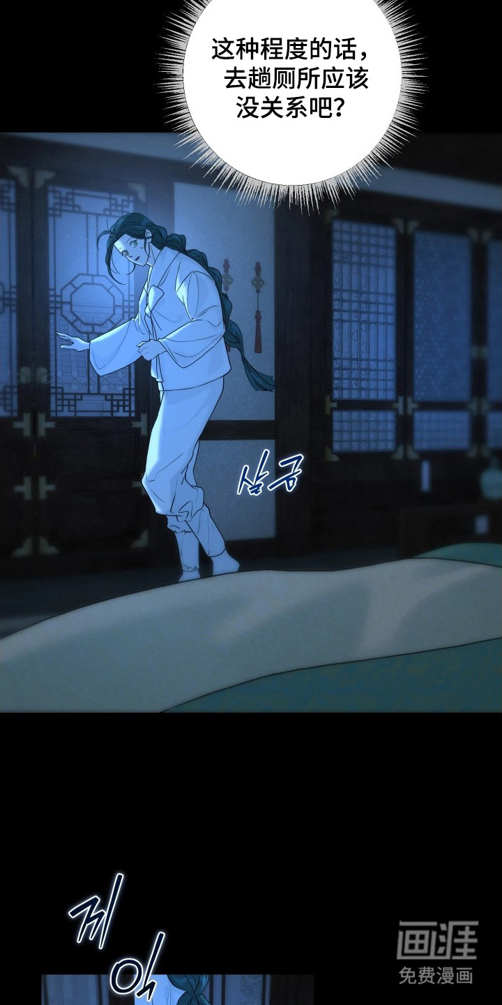 潮声与心咒漫画-图13