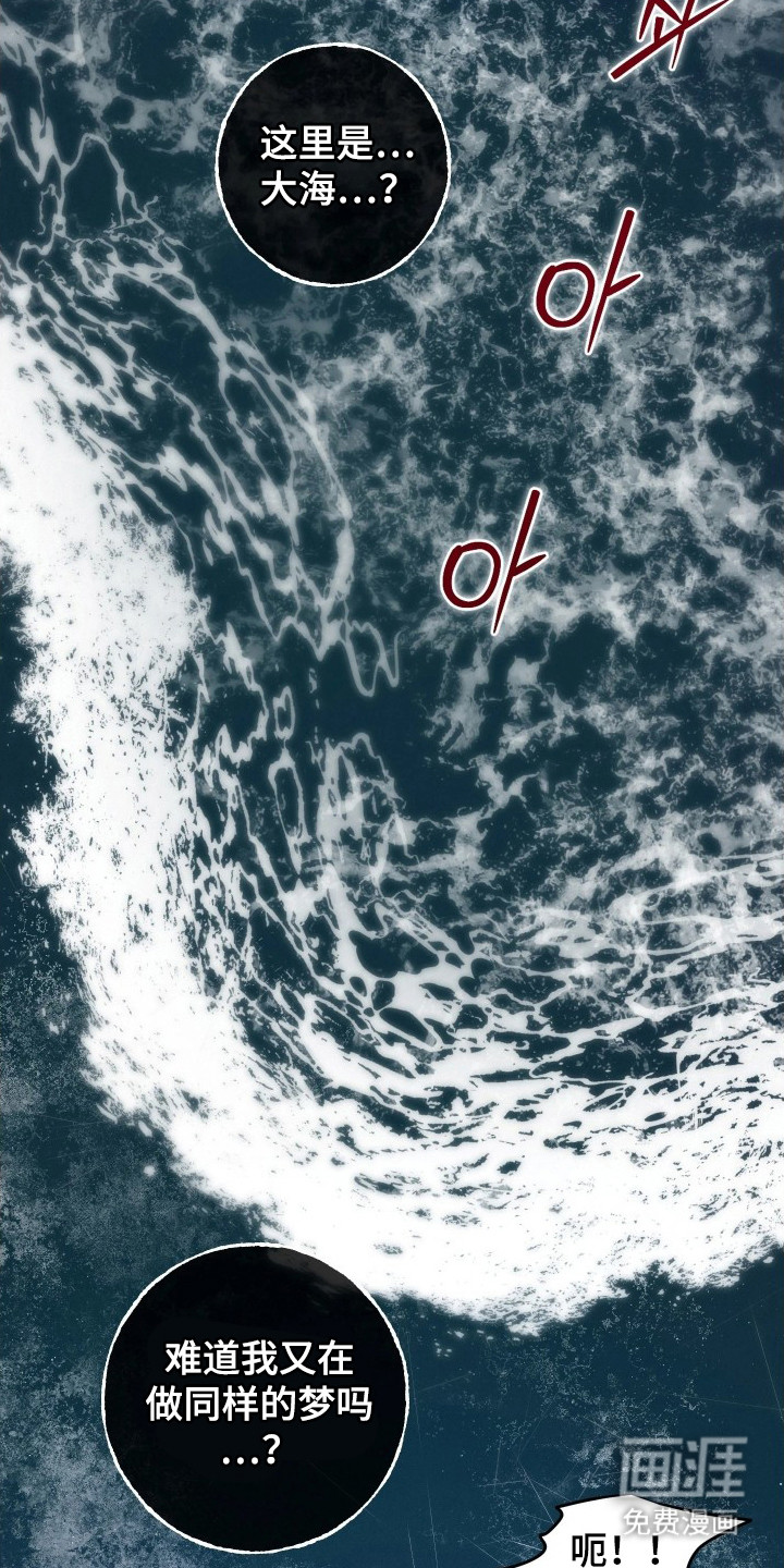 潮声与心咒漫画-图18