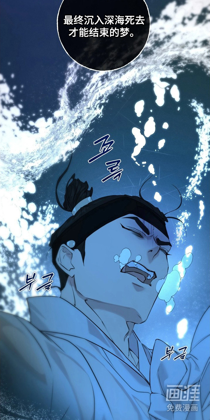 潮声与心咒漫画-图22