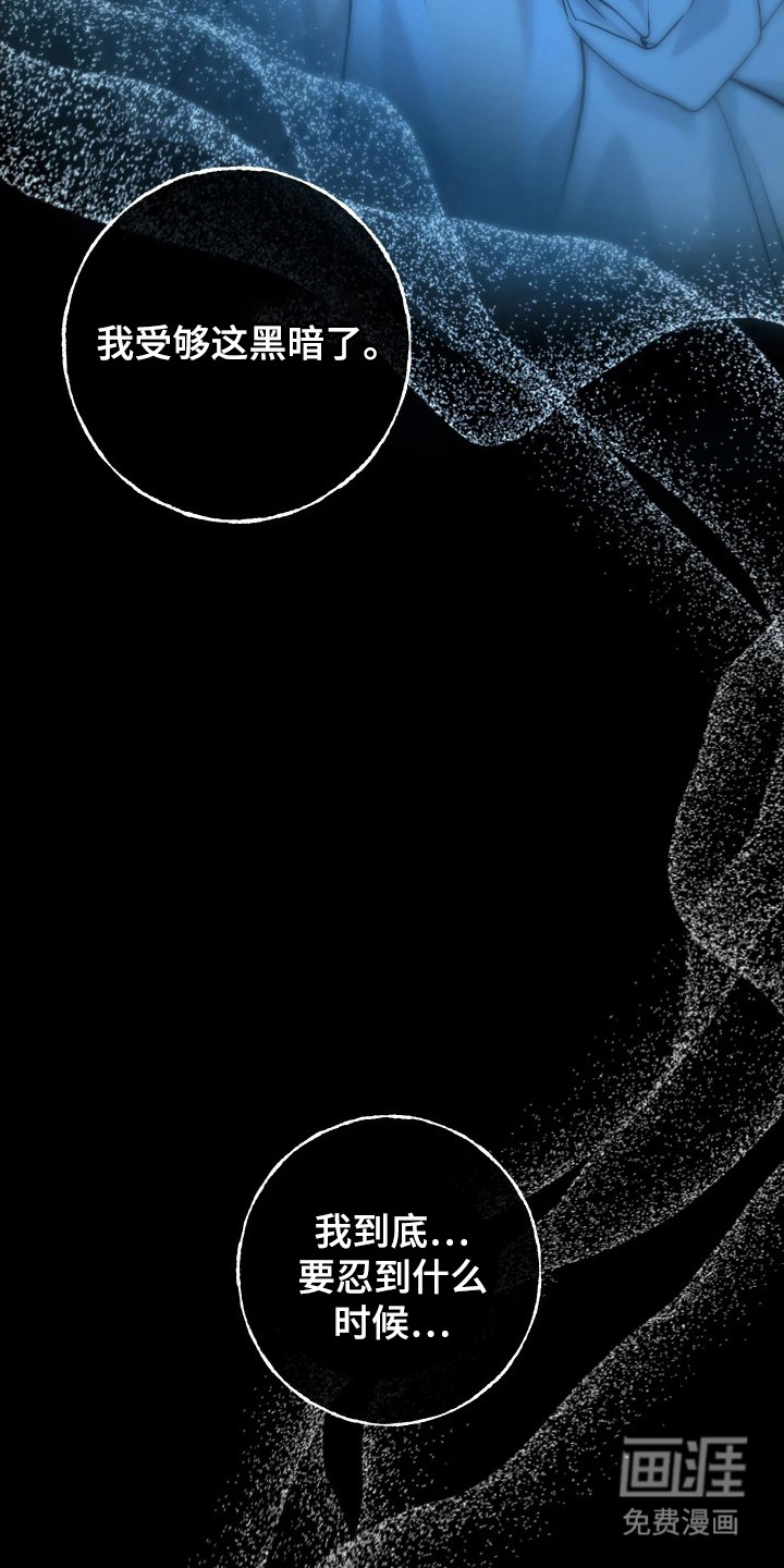 潮声与心咒漫画-图23