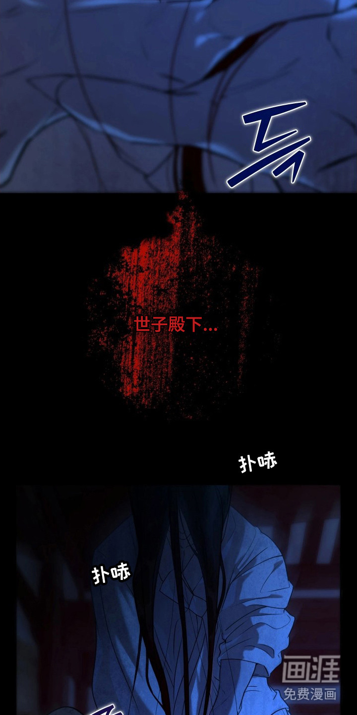 潮声与心咒漫画-图3