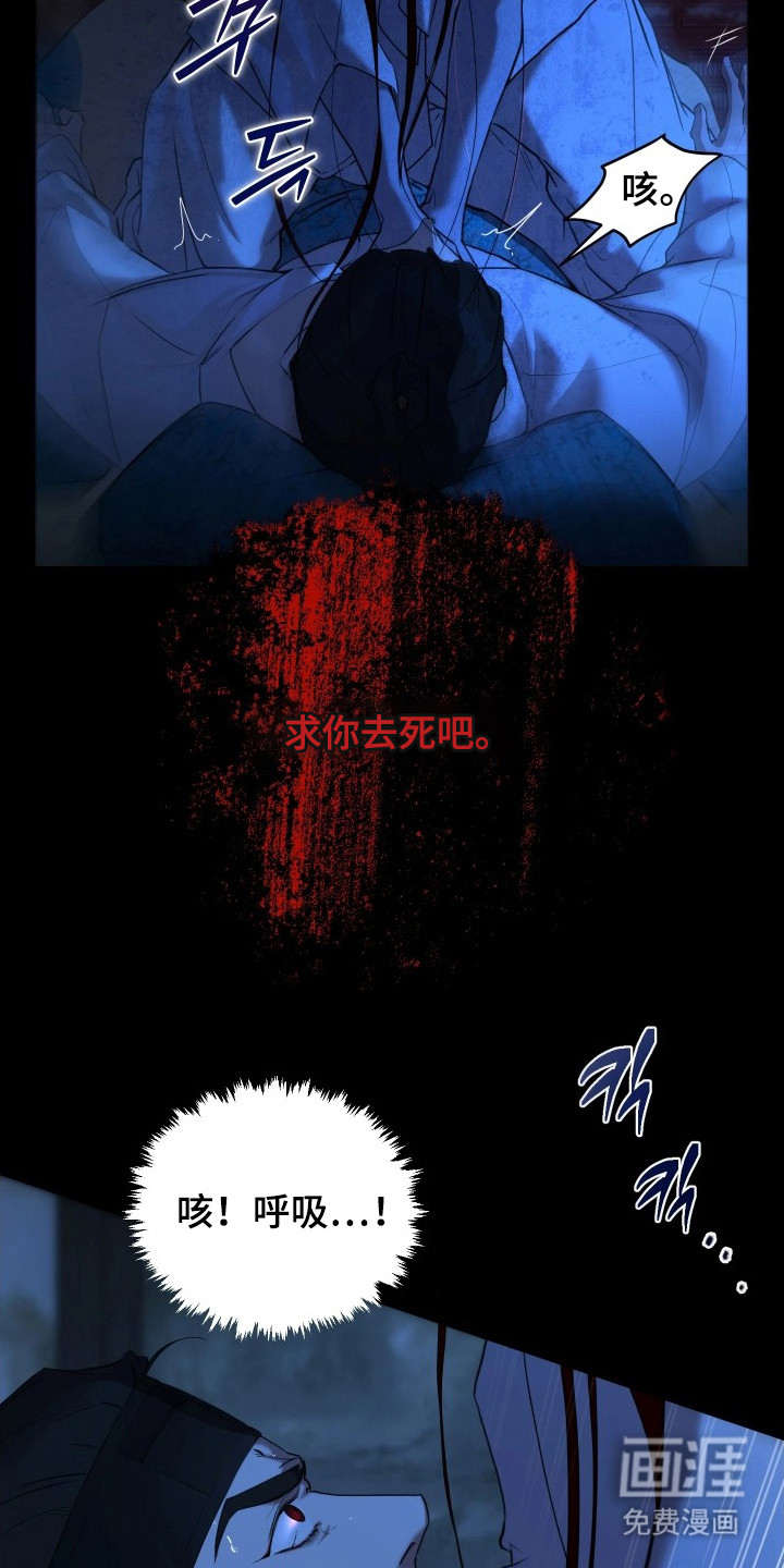 潮声与心咒漫画-图4