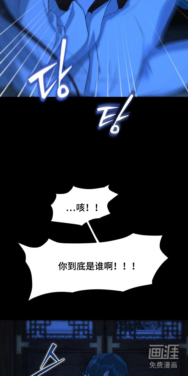 潮声与心咒漫画-图7