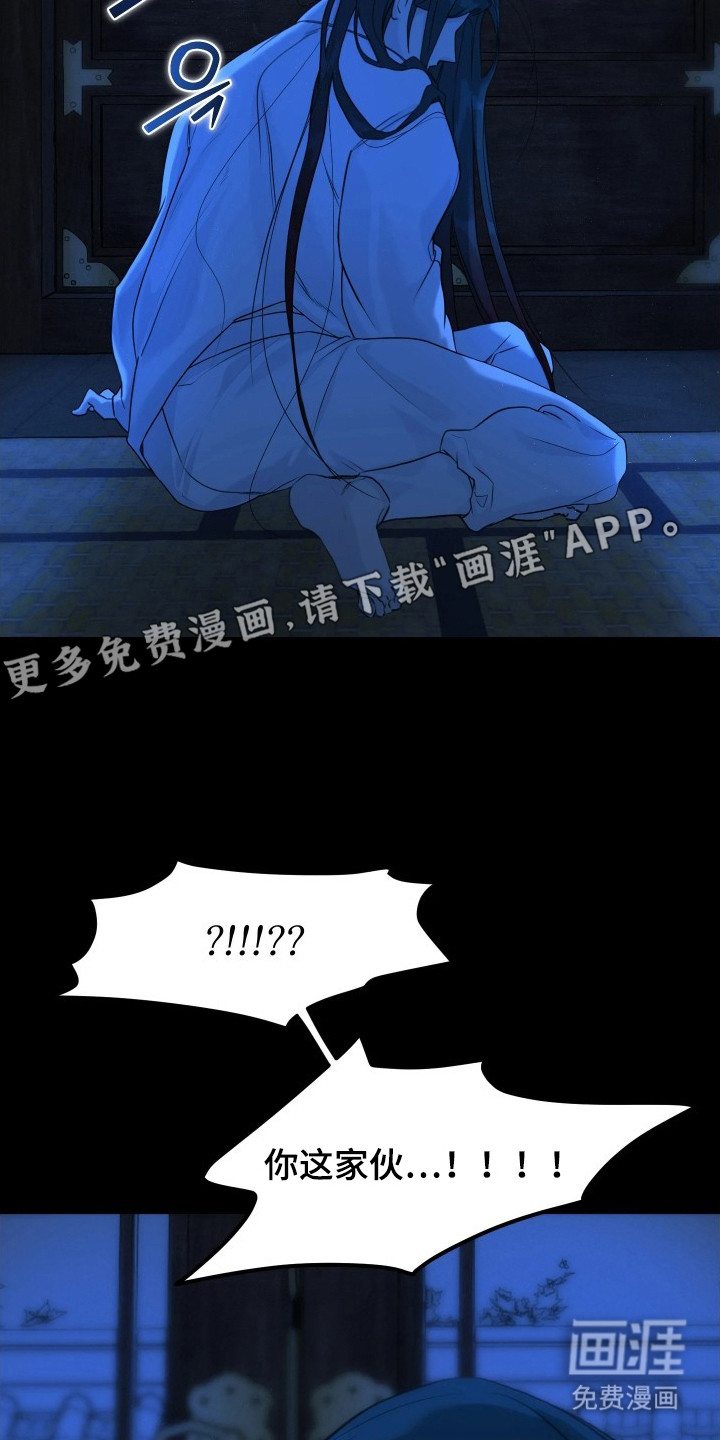 潮声与心咒漫画-图8