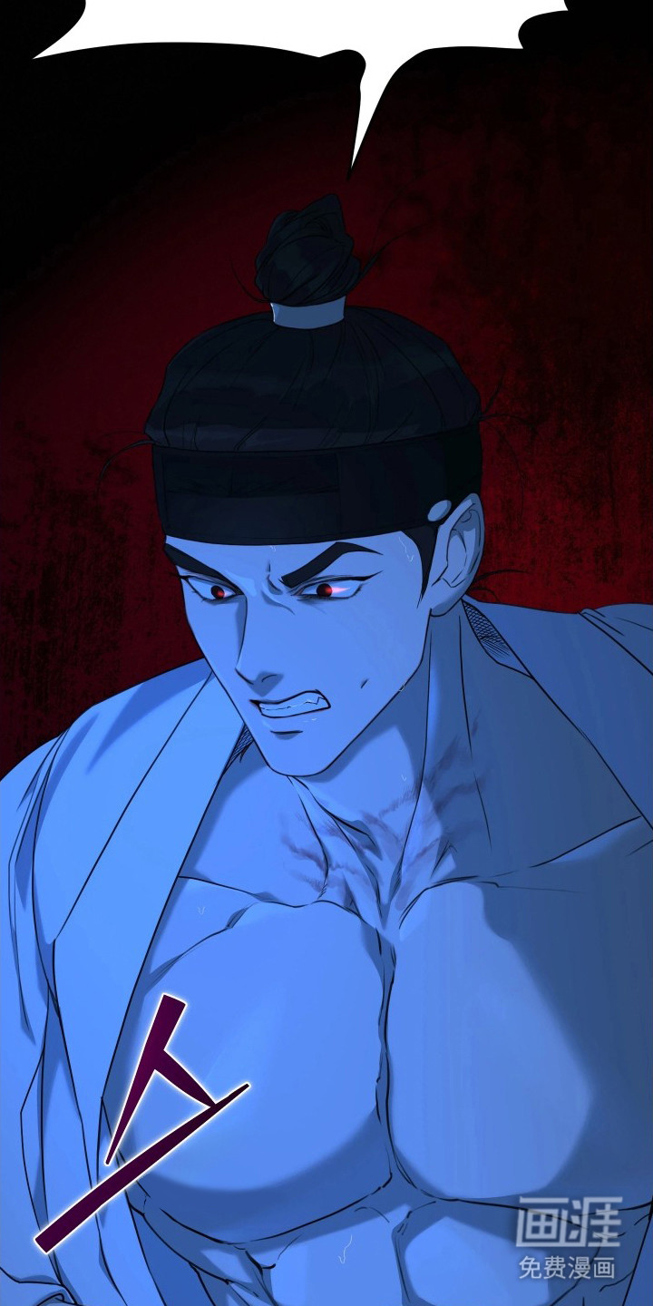 潮声与心咒漫画-图11