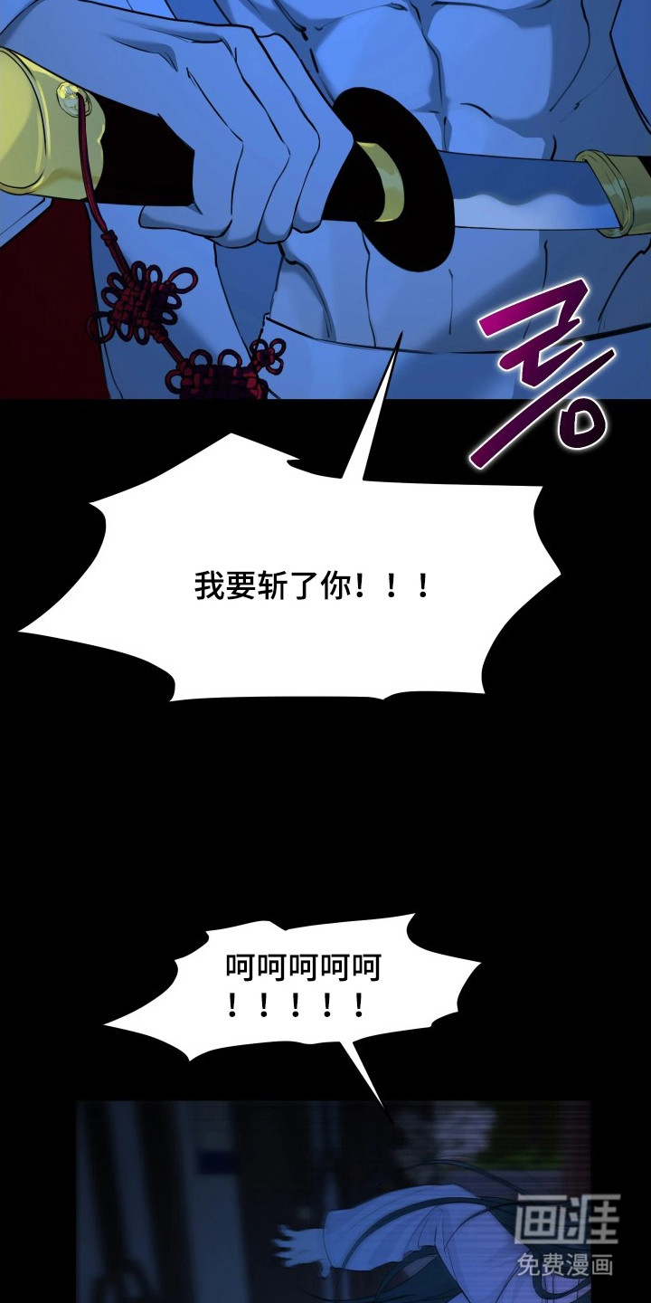 潮声与心咒漫画-图12