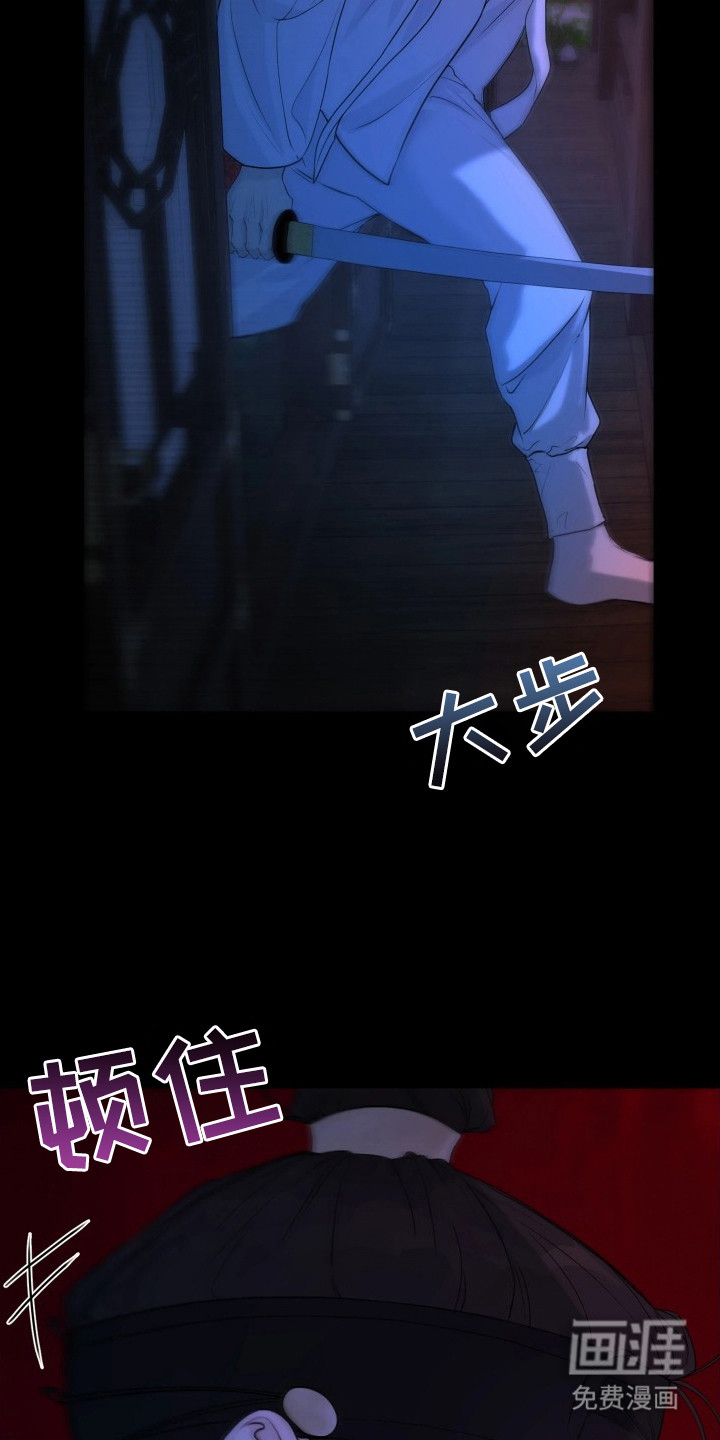 潮声与心咒漫画-图14