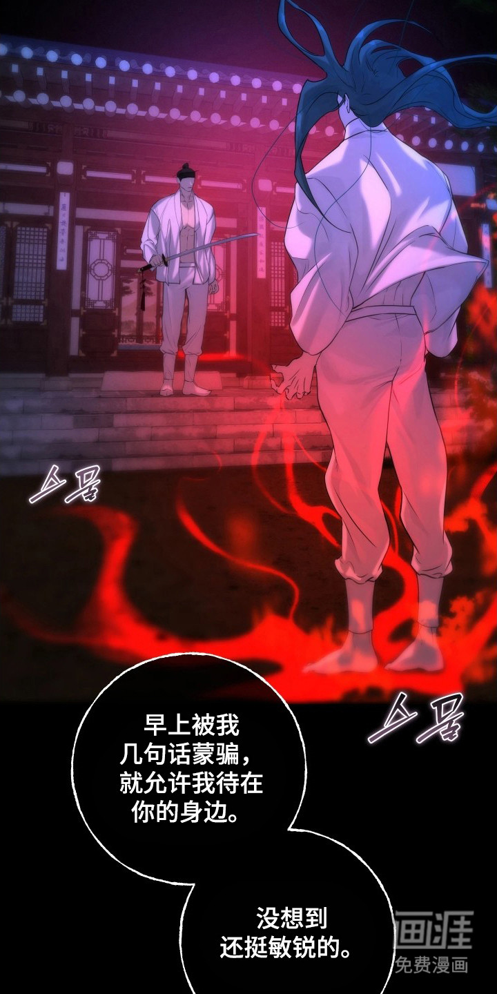 潮声与心咒漫画-图16
