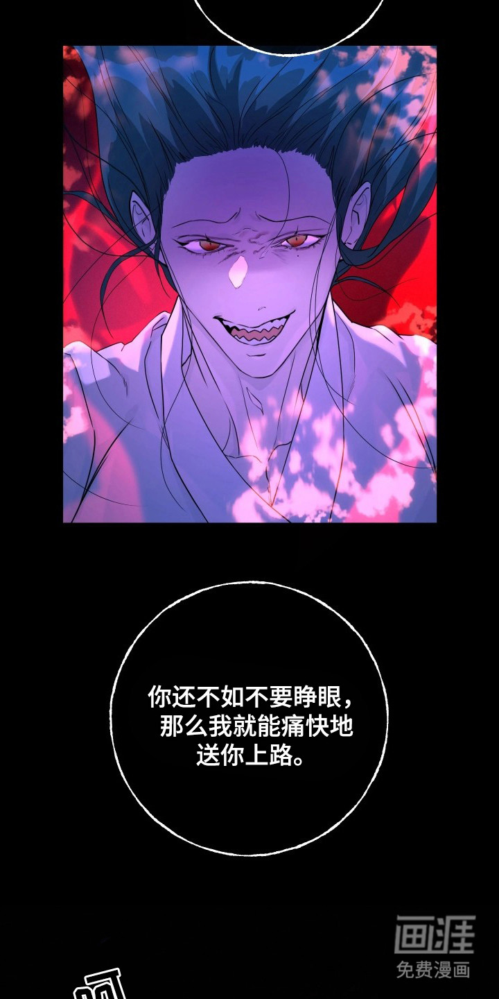 潮声与心咒漫画-图17