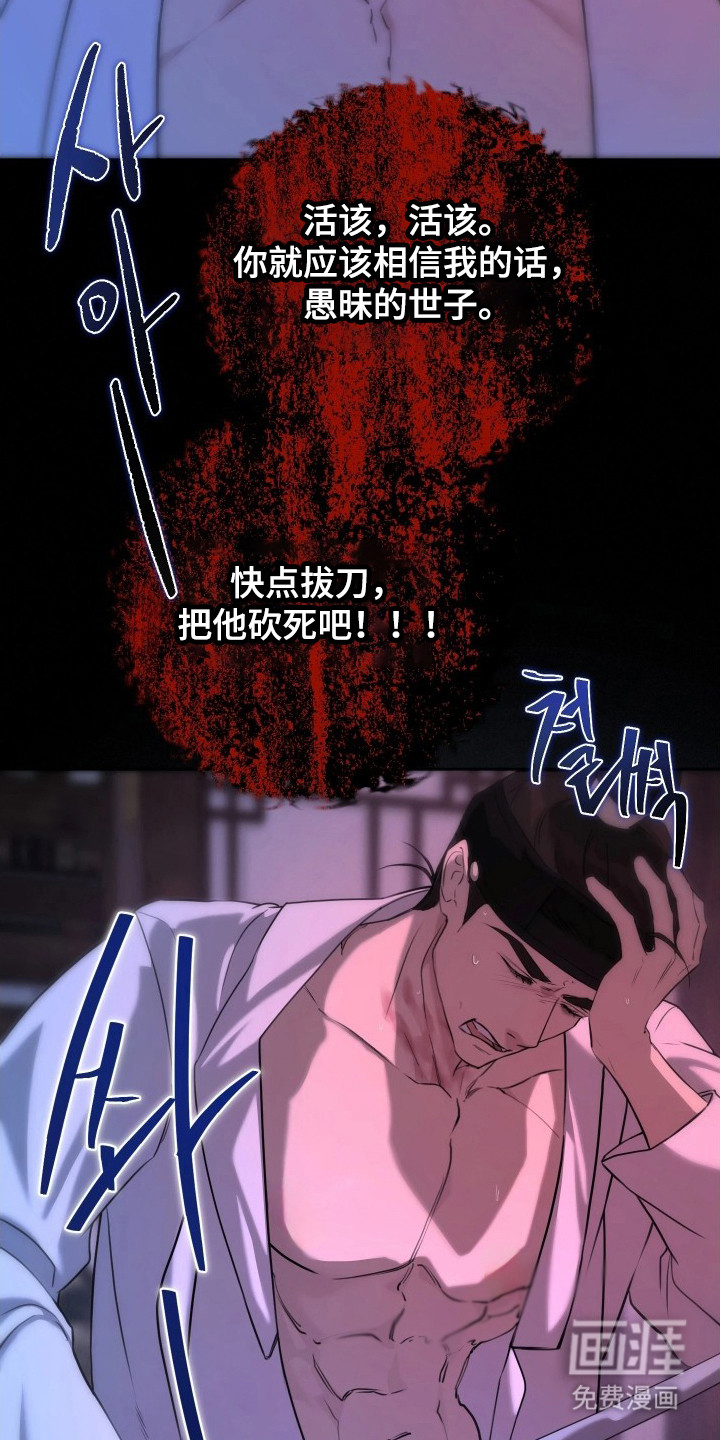 潮声与心咒漫画-图19