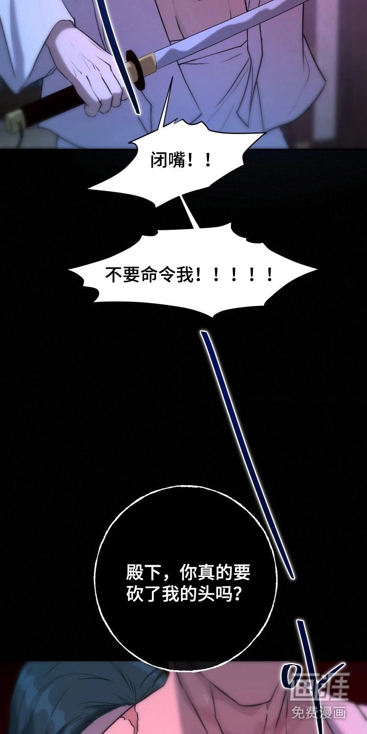 潮声与心咒漫画-图20