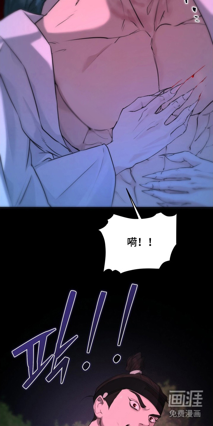 潮声与心咒漫画-图21