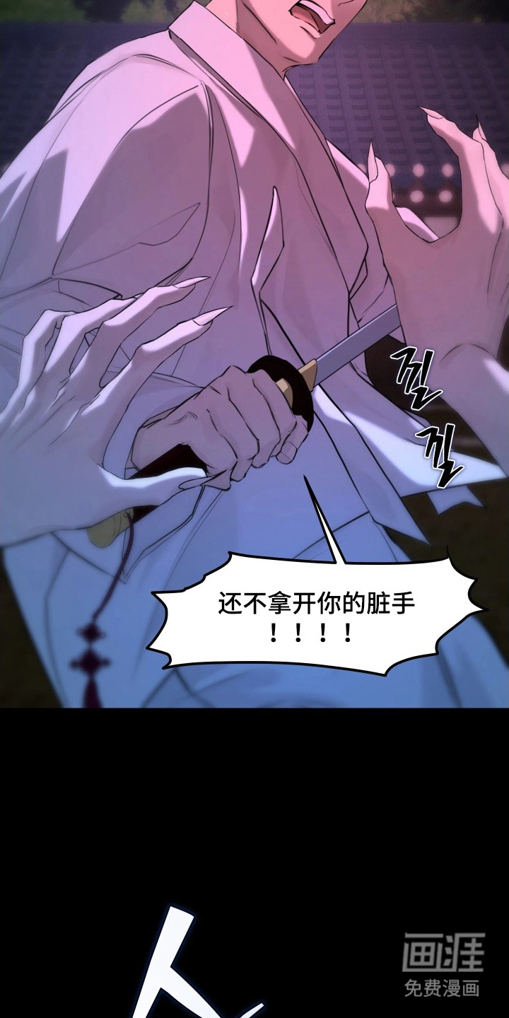 潮声与心咒漫画-图22