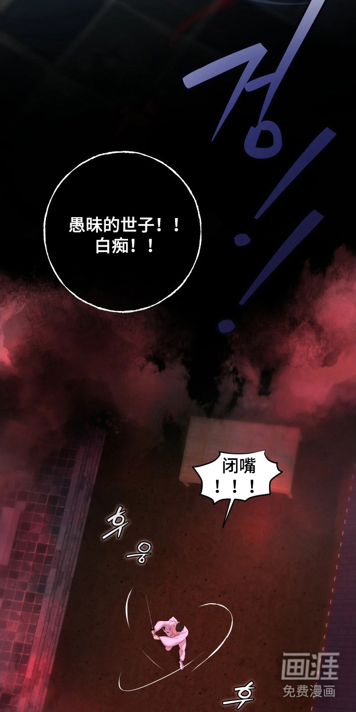 潮声与心咒漫画-图24