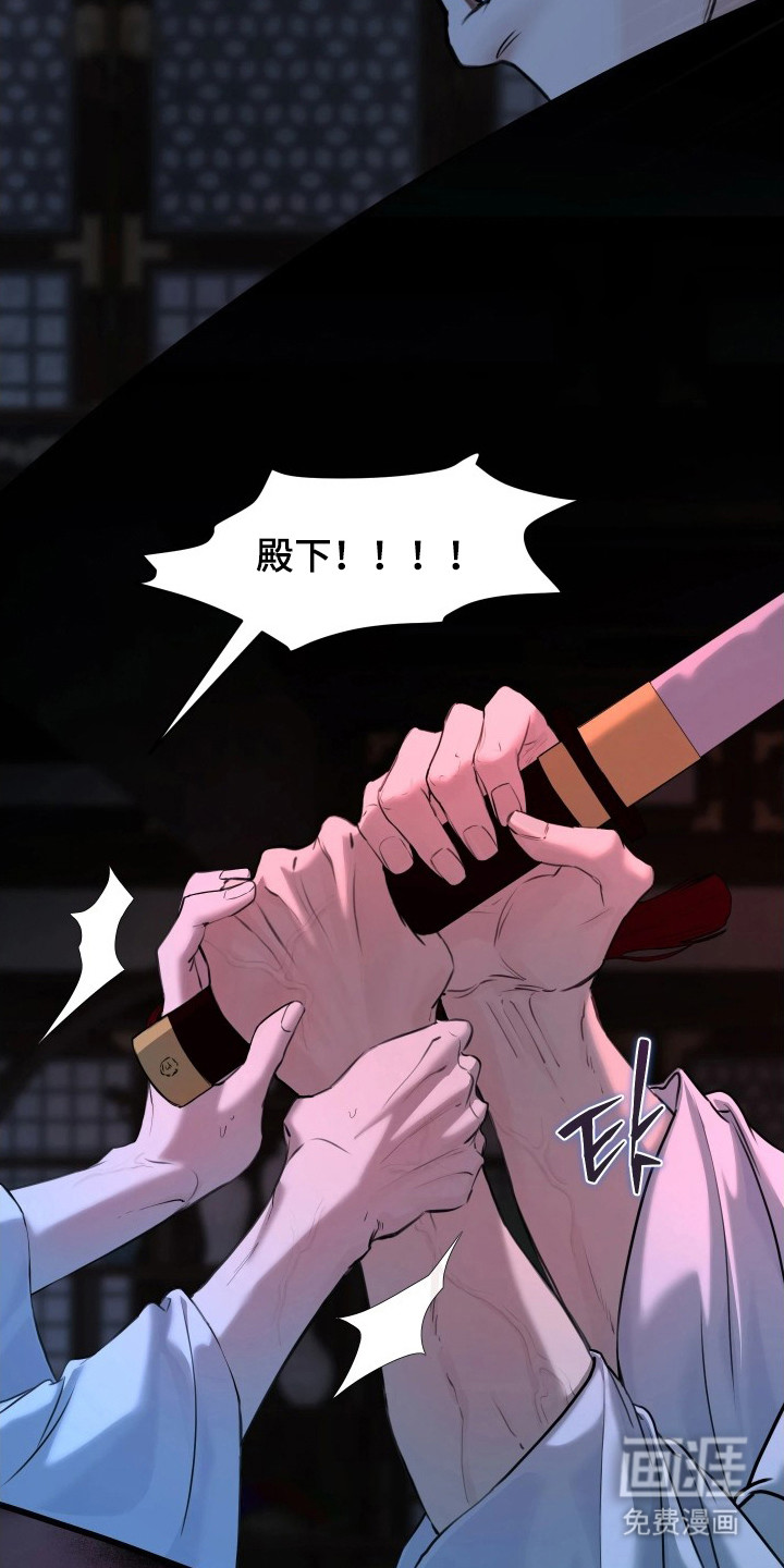 潮声与心咒漫画-图28