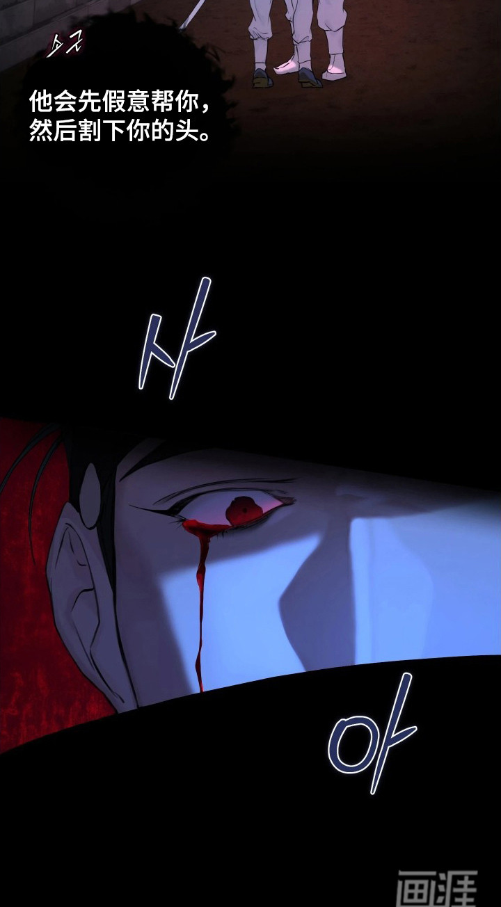 潮声与心咒漫画-图30