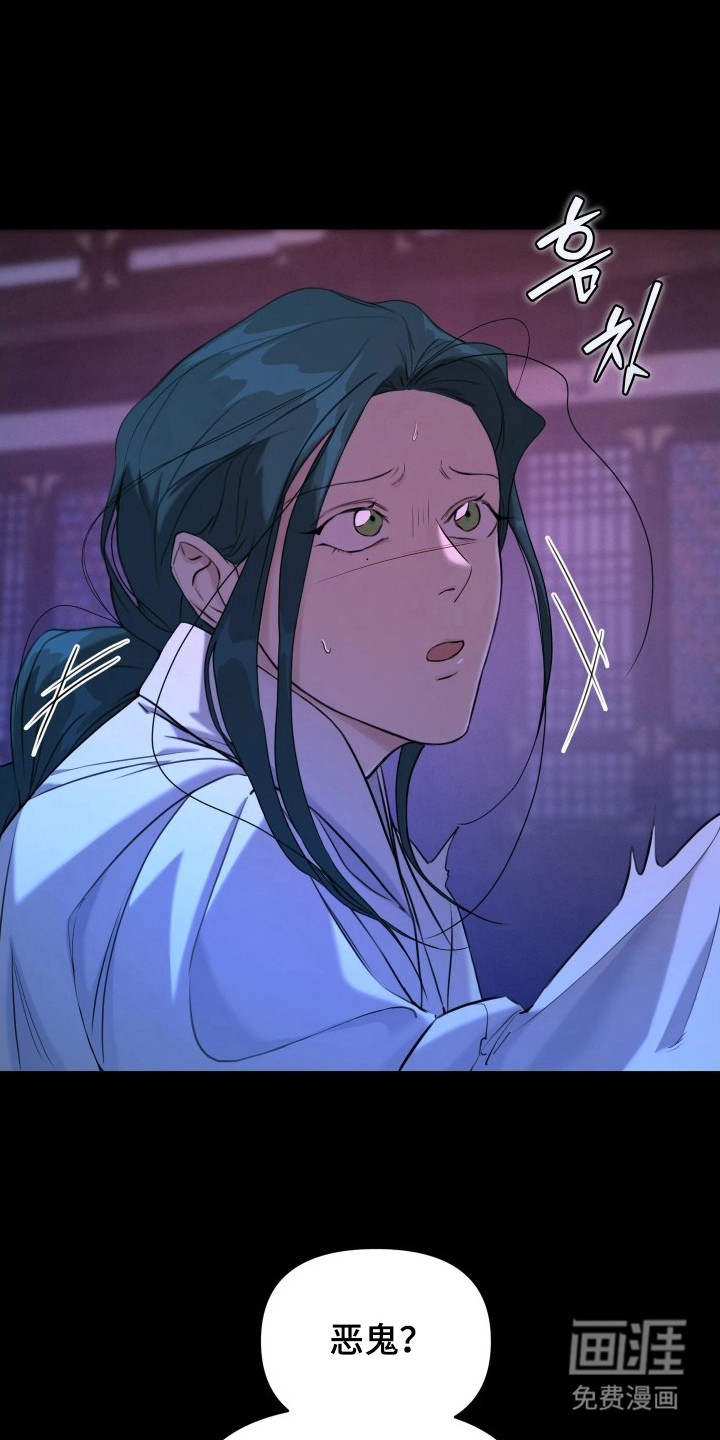 潮声与心咒第16话第1页