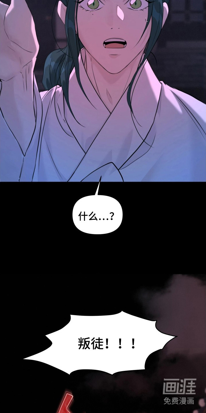 潮声与心咒漫画-图3