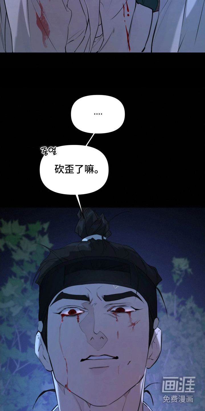 潮声与心咒漫画-图8