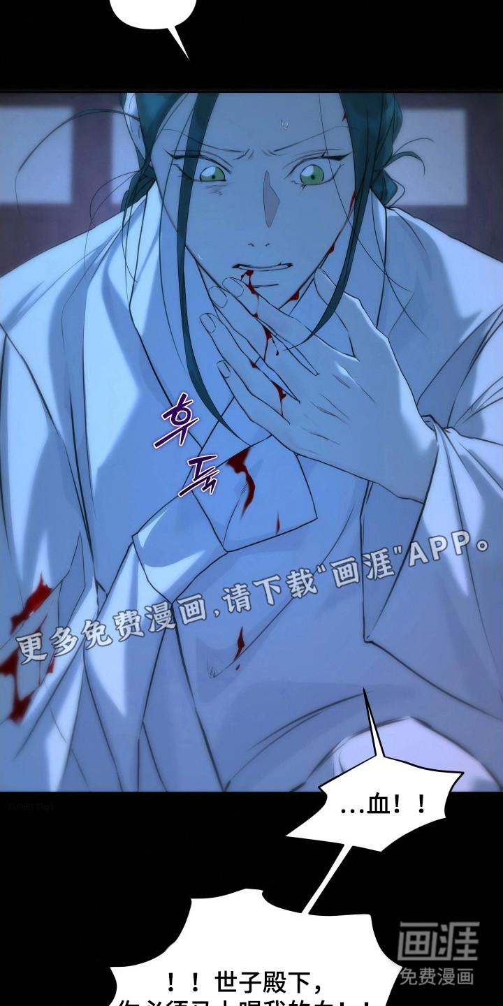 潮声与心咒漫画-图11