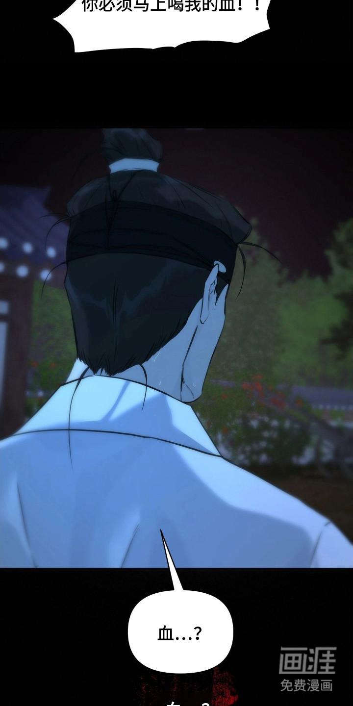 潮声与心咒漫画-图12