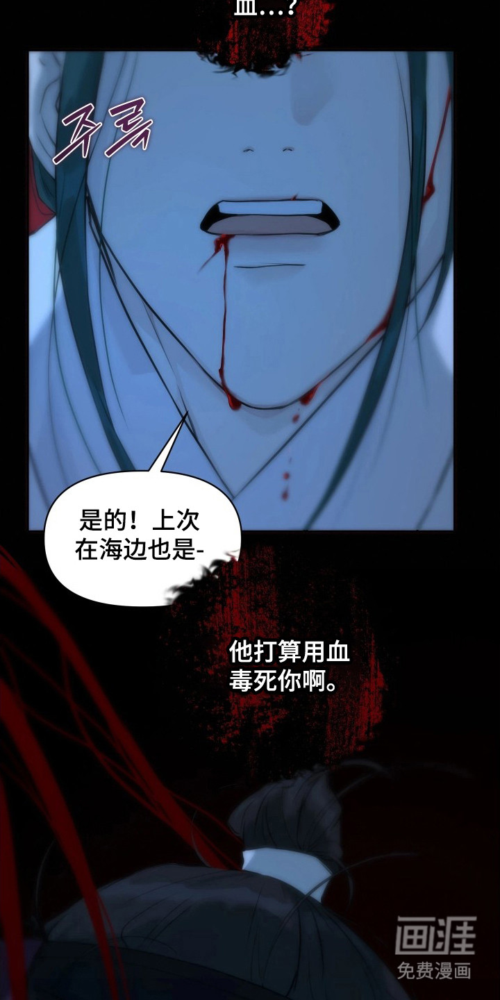 潮声与心咒漫画-图13