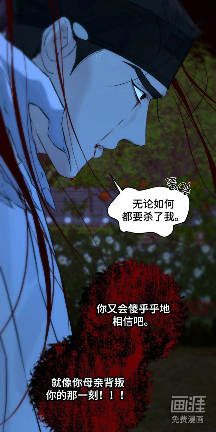 潮声与心咒漫画-图14