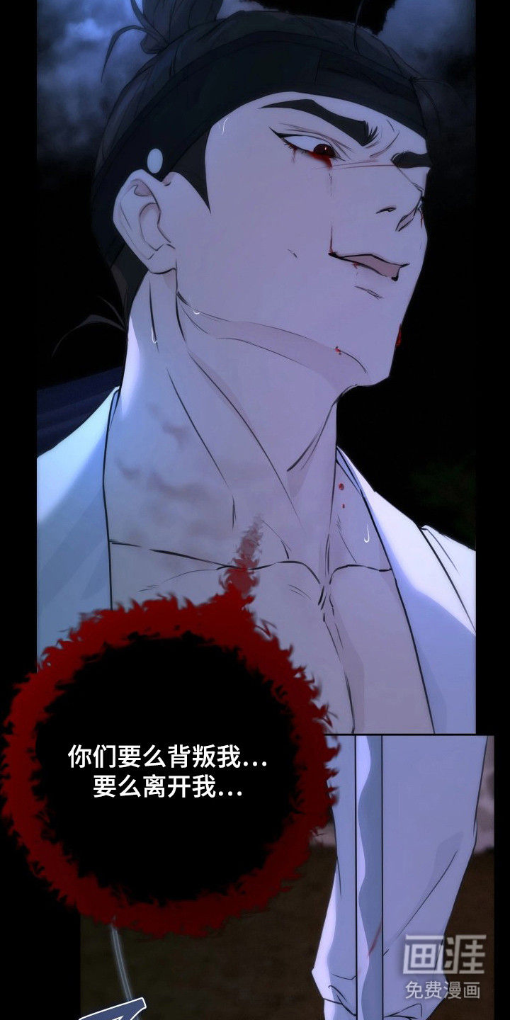 潮声与心咒漫画-图18