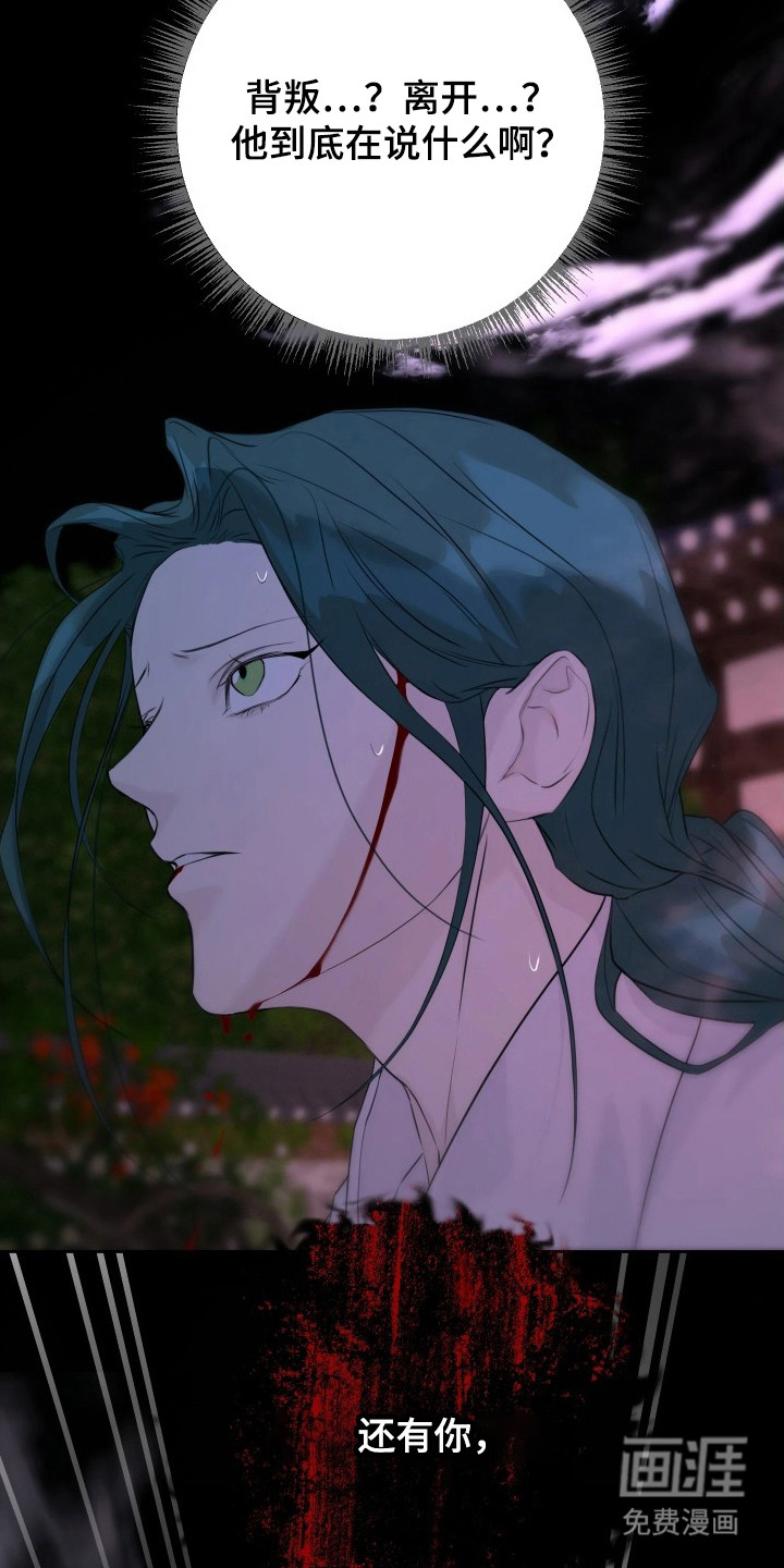 潮声与心咒漫画-图20