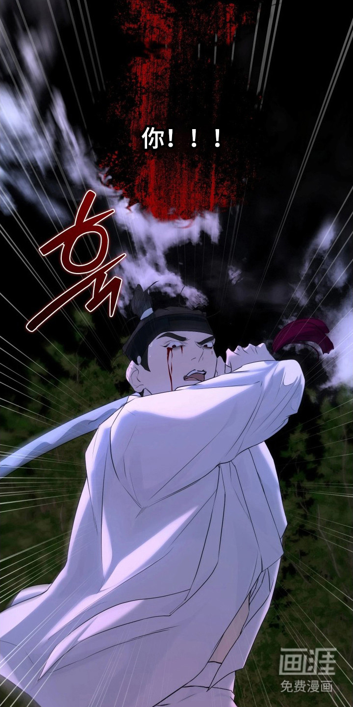 潮声与心咒漫画-图21