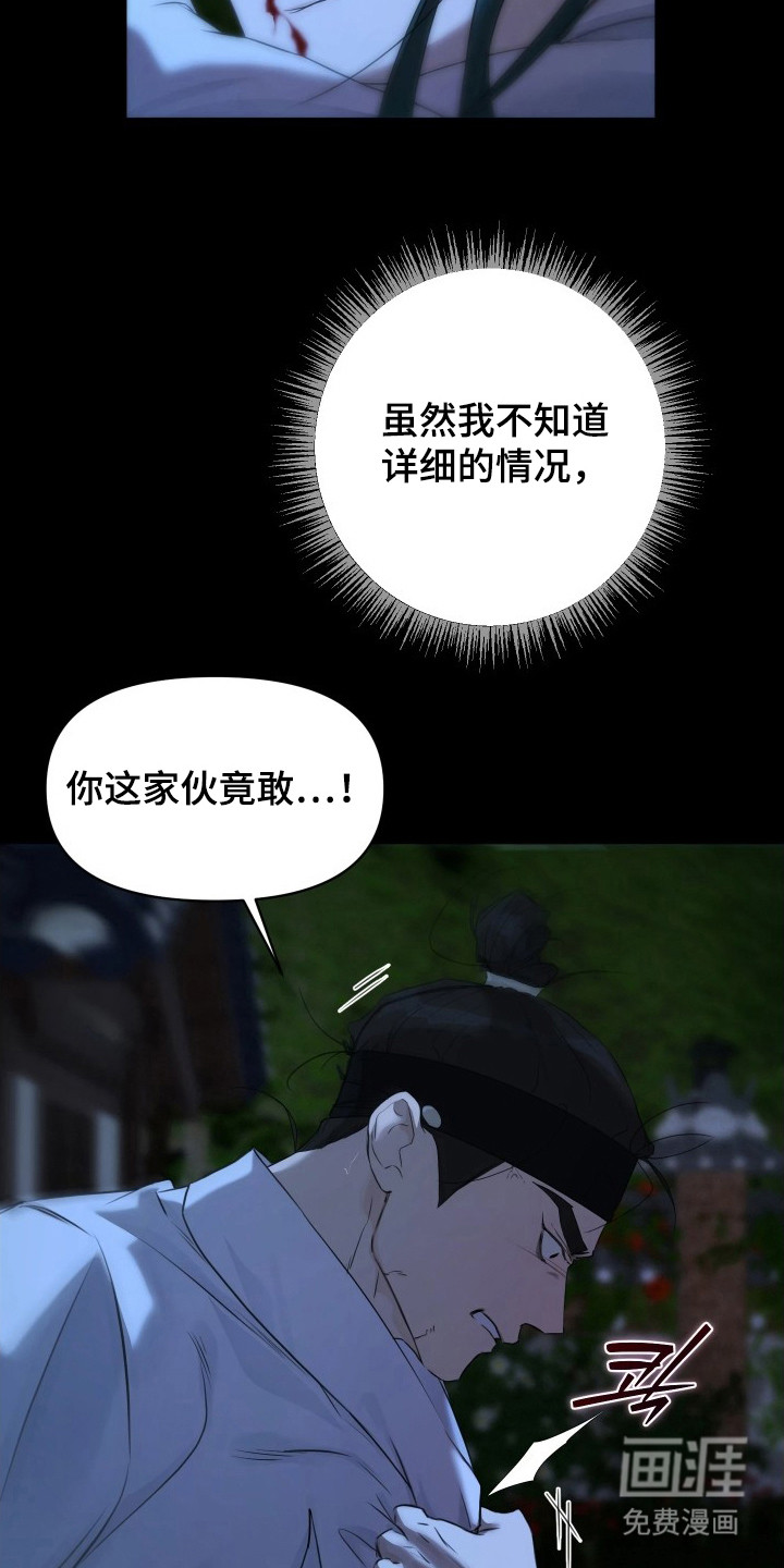 潮声与心咒漫画-图26